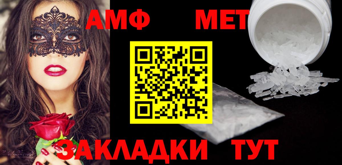 Amphetamine  Амфетамин  Вход с VPN  АМФЕТАМИН Розовый  Вятские Поляны 