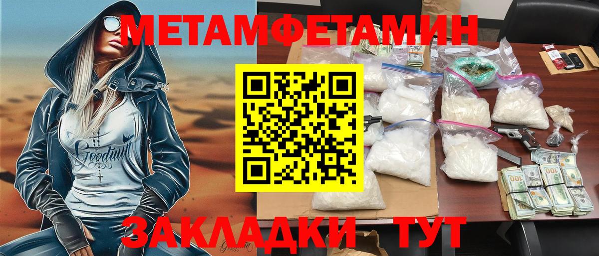 АМФЕТАМИН 98% Вятские Поляны
