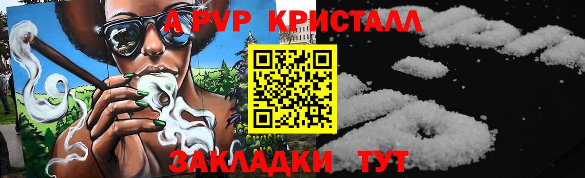 Alfa_PVP СК КРИС  Вход с VPN  Вятские Поляны  APVP Соль  A PVP кристаллы 