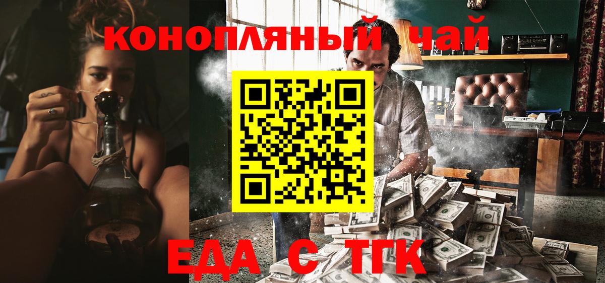 Еда ТГК марихуана Вятские Поляны