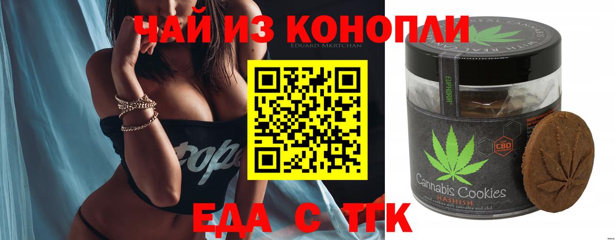 Вятские Поляны  Еда ТГК марихуана  Вход с VPN 