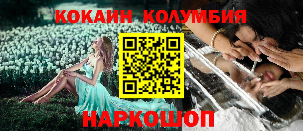 Cocaine FishScale Вятские Поляны