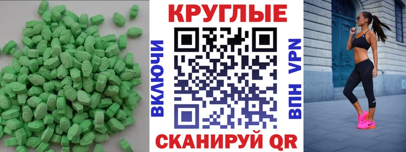 Ecstasy 250 мг  Вятские Поляны 