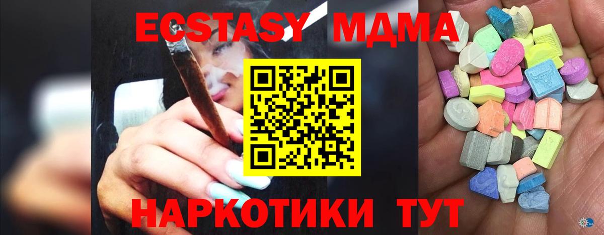 ЭКСТАЗИ 280мг Вятские Поляны