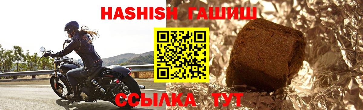 Вятские Поляны  ГАШ гашик  Вход с VPN  купить  цена  ГАШИШ индика сатива 