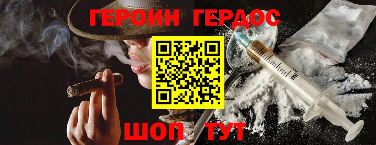Героин  Вход с VPN  Вятские Поляны  Героин хмурый 