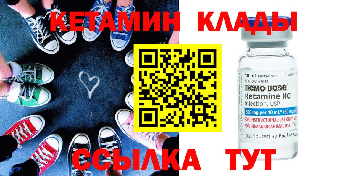 КЕТАМИН ketamine Вятские Поляны