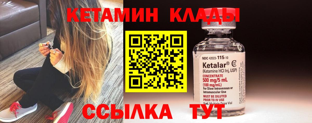 КЕТАМИН ketamine  Вход с VPN  Вятские Поляны 