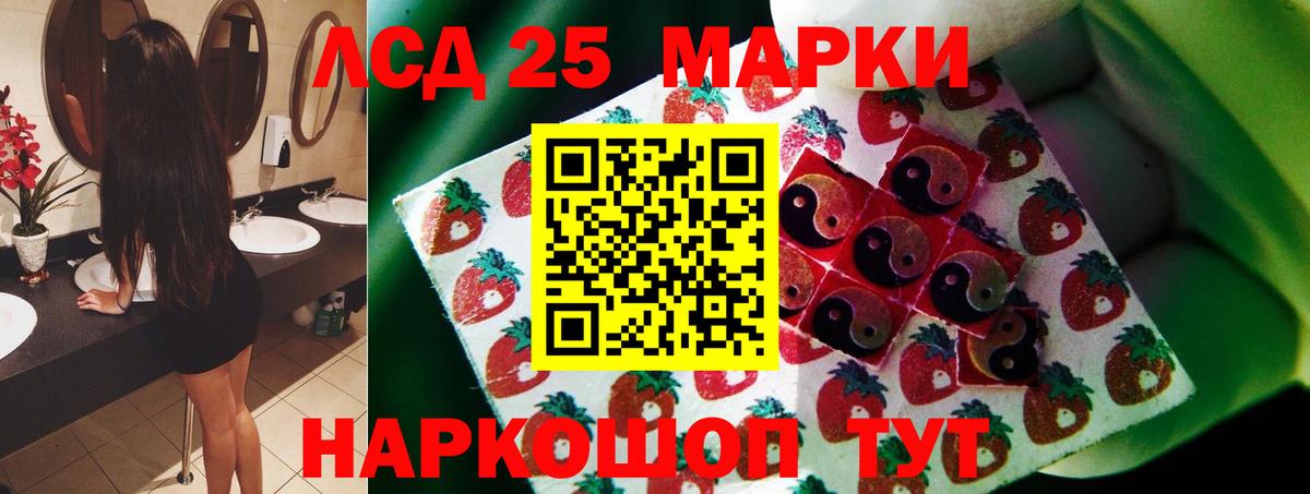 LSD-25 экстази ecstasy Вятские Поляны