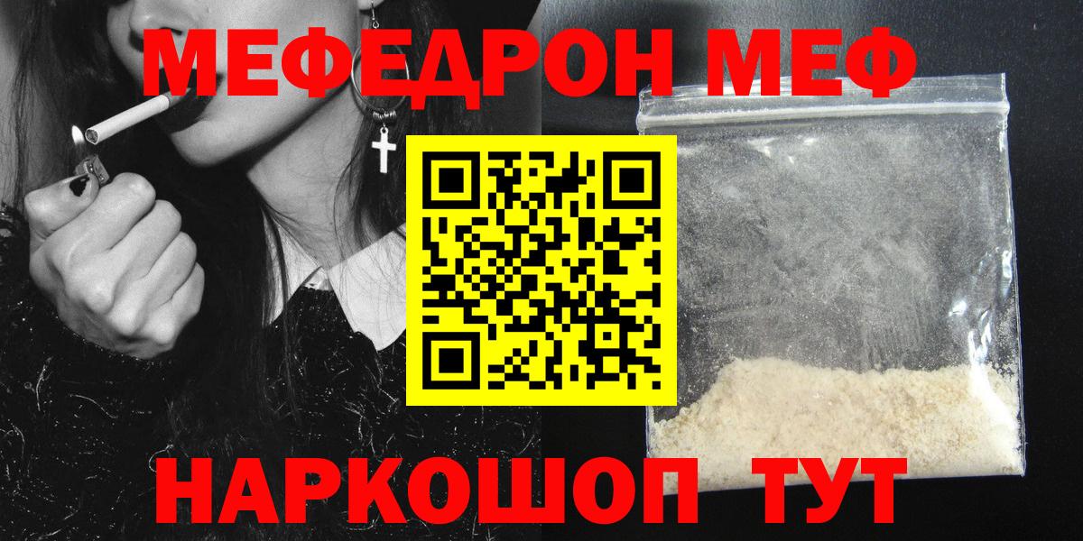 Меф Вятские Поляны