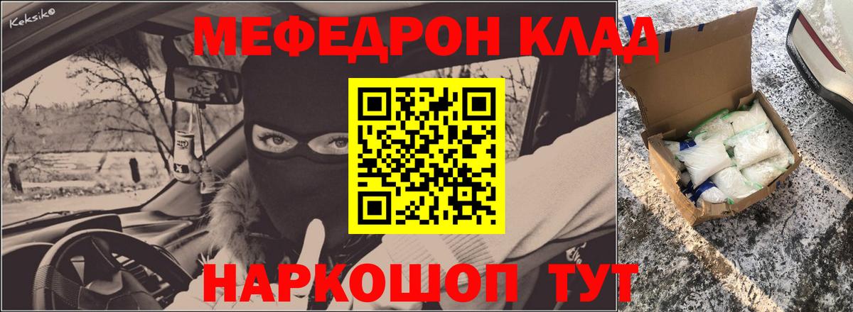 Мефедрон мяу мяу  наркошоп  МЯУ-МЯУ  Меф mephedrone  Вятские Поляны  Вход с VPN 