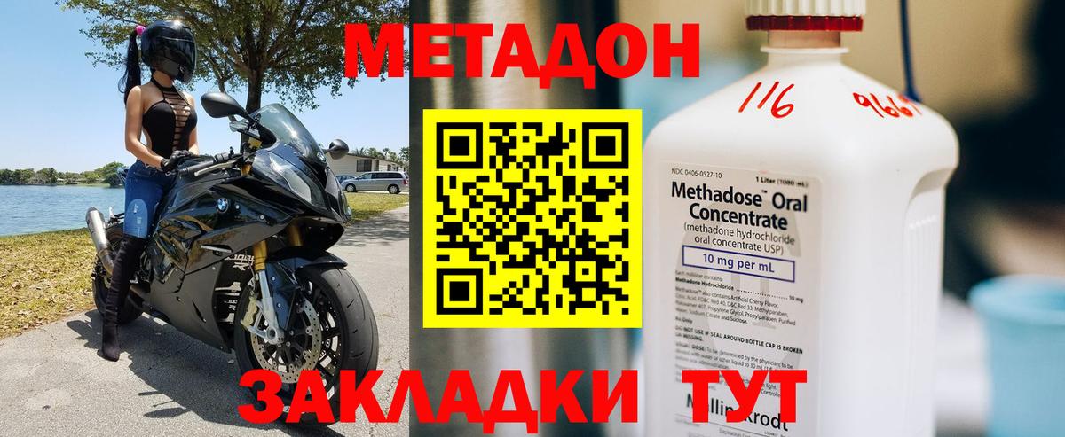 МЕТАДОН кристалл  Метадон белоснежный  Вход с VPN  Вятские Поляны 