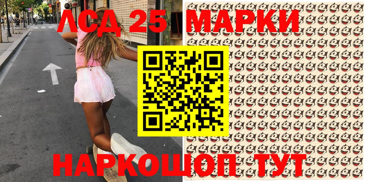 Наркотические марки 1,8мг Вятские Поляны