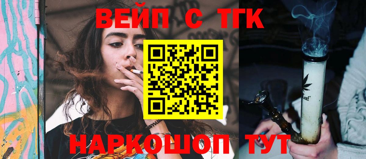 ТГК концентрат  ТГК гашишное масло  Вятские Поляны  Вход с VPN 